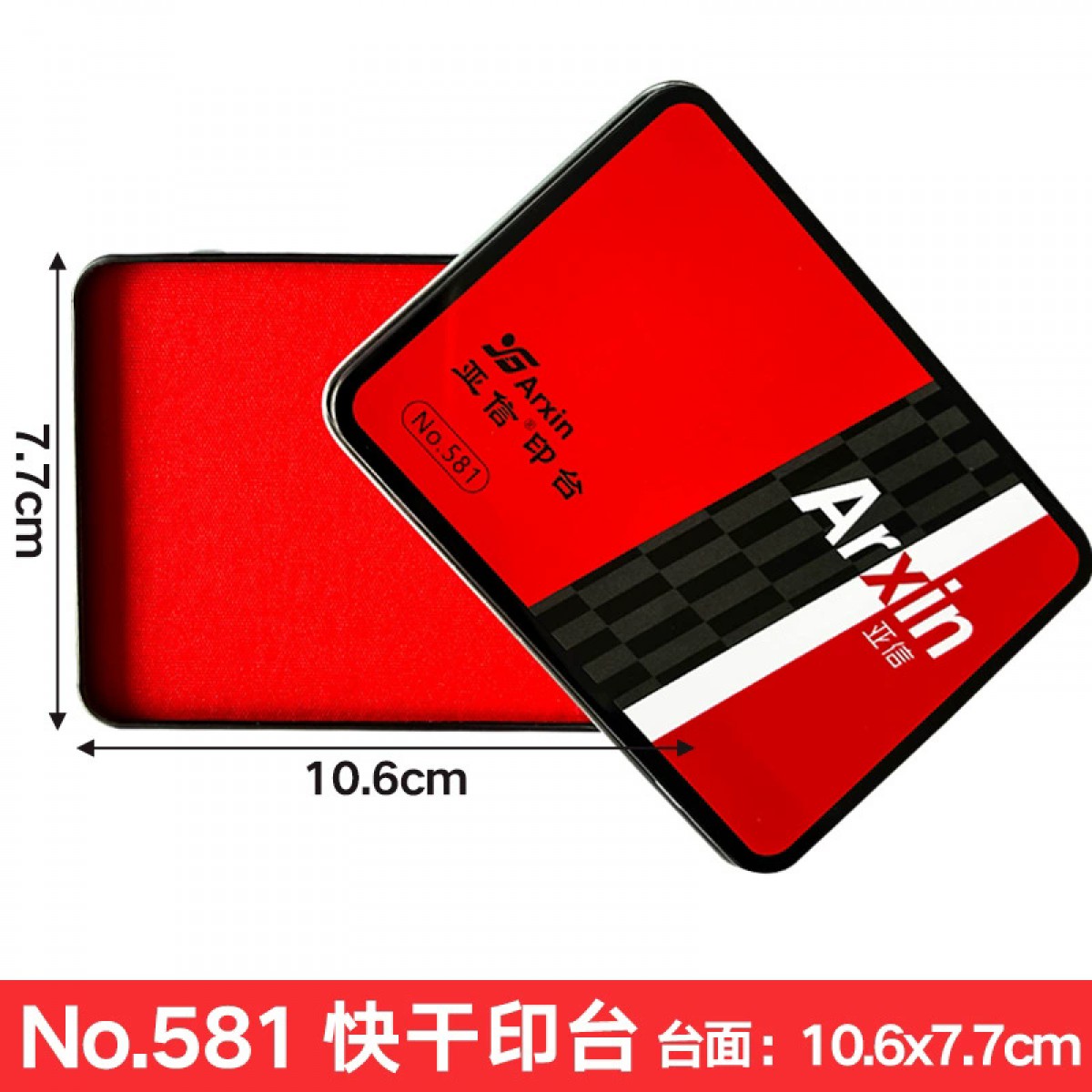 铁壳印台红色快干印台印油印章油性盖章印泥油印泥盒