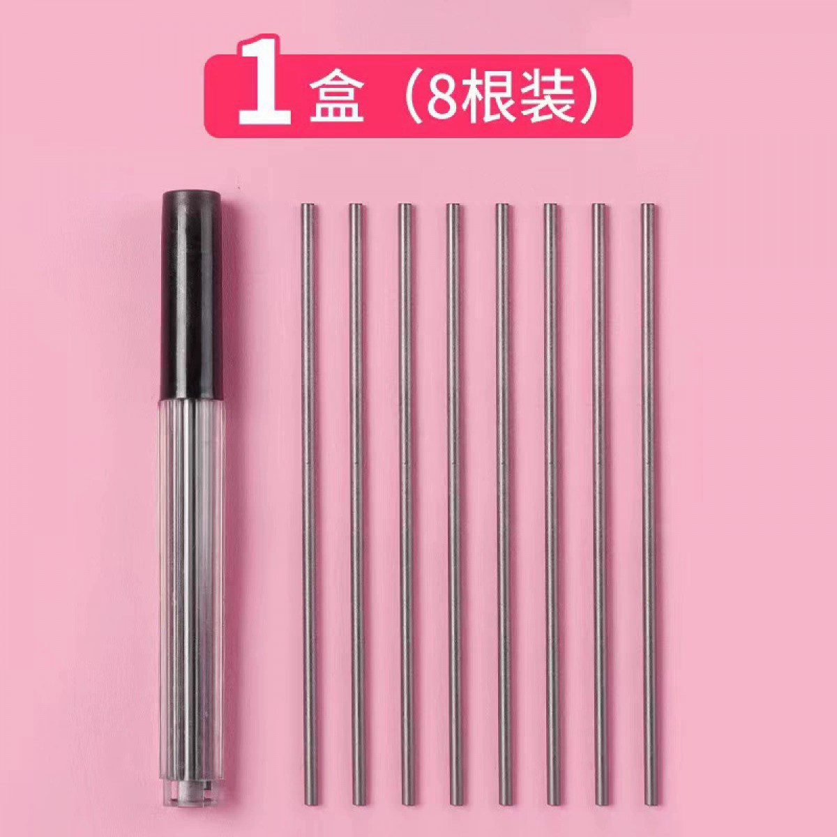 2.0mm自动活动铅笔铅笔芯