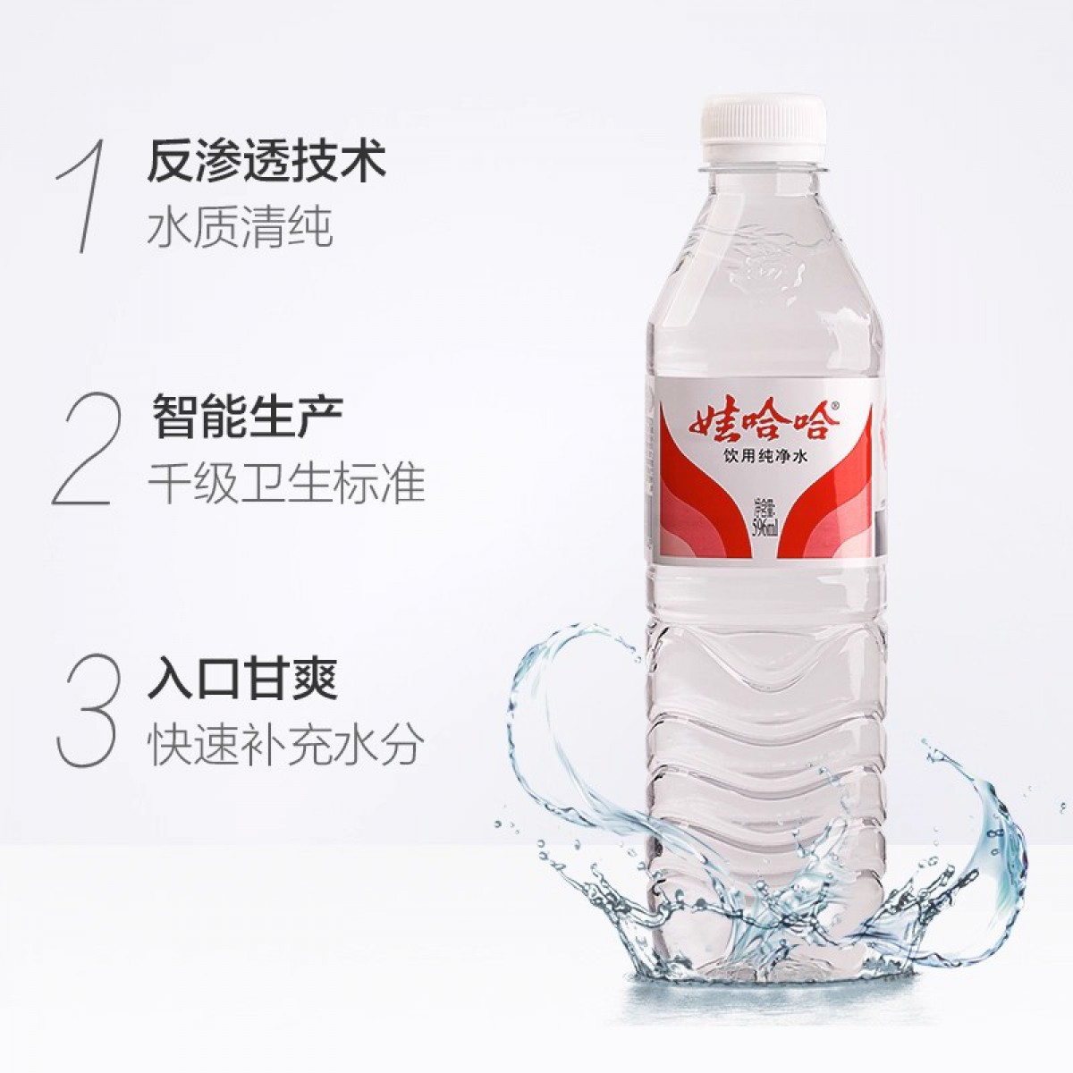 娃哈哈饮用纯净水596ml*24瓶/特价