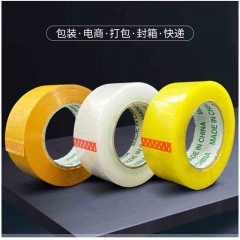 透明胶带 电商封箱胶纸胶布 快递打包大卷封口透明胶