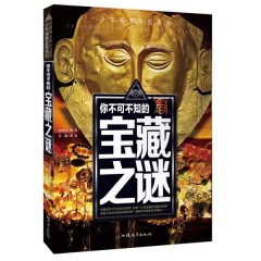 少年探索发现系列系列全套12册你不可不知的恐龙之谜你不可不知的动物之谜你不可不知的宇宙之谜你不可不知的地球之谜你不可不知的人类之谜你不可不知的自然之谜你不可不知的科学之谜你不可不知的宝藏之谜你不可不知的世界之谜你不可不知的海洋之谜你不可不知