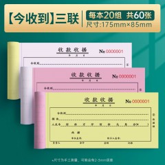 收据一式二联多栏三联票据本2联3联无碳复写纸单印刷销货清单