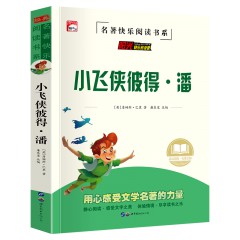阳光快乐阅读 中国古代寓言故事 中小学课外书籍 世界图书出版社