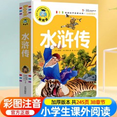 新阅读-寓言故事 名人故事 智慧故事 儿歌童谣谜语绕口令大全 成语故事成语接龙 三字经百家姓弟子规千字文 中华上下五千年 唐诗三百首 伊索寓言 三国演义 水浒传 西游记 红楼梦小学生版二年级 儿童故事书开明出版社