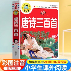 新阅读-寓言故事 名人故事 智慧故事 儿歌童谣谜语绕口令大全 成语故事成语接龙 三字经百家姓弟子规千字文 中华上下五千年 唐诗三百首 伊索寓言 三国演义 水浒传 西游记 红楼梦小学生版二年级 儿童故事书开明出版社