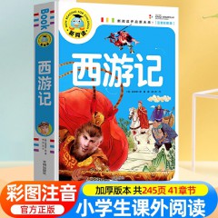 新阅读-寓言故事 名人故事 智慧故事 儿歌童谣谜语绕口令大全 成语故事成语接龙 三字经百家姓弟子规千字文 中华上下五千年 唐诗三百首 伊索寓言 三国演义 水浒传 西游记 红楼梦小学生版二年级 儿童故事书开明出版社