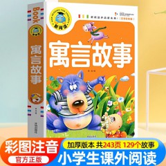 新阅读-寓言故事 名人故事 智慧故事 儿歌童谣谜语绕口令大全 成语故事成语接龙 三字经百家姓弟子规千字文 中华上下五千年 唐诗三百首 伊索寓言 三国演义 水浒传 西游记 红楼梦小学生版二年级 儿童故事书开明出版社