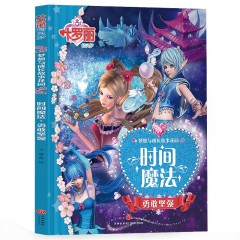 叶罗丽精灵梦 梦想与成长故事花园-时间魔法 勇敢坚强，魔法冰晶 闪亮自信, 冰公主与水王子 关爱互助, 真正的契约 明理智慧, 光明与黑暗之战 坚守信念, 冰之法术 积极进取, 光仙子的选择 善良真诚, 圣级仙子 努力不懈, 灵犀之力 美丽