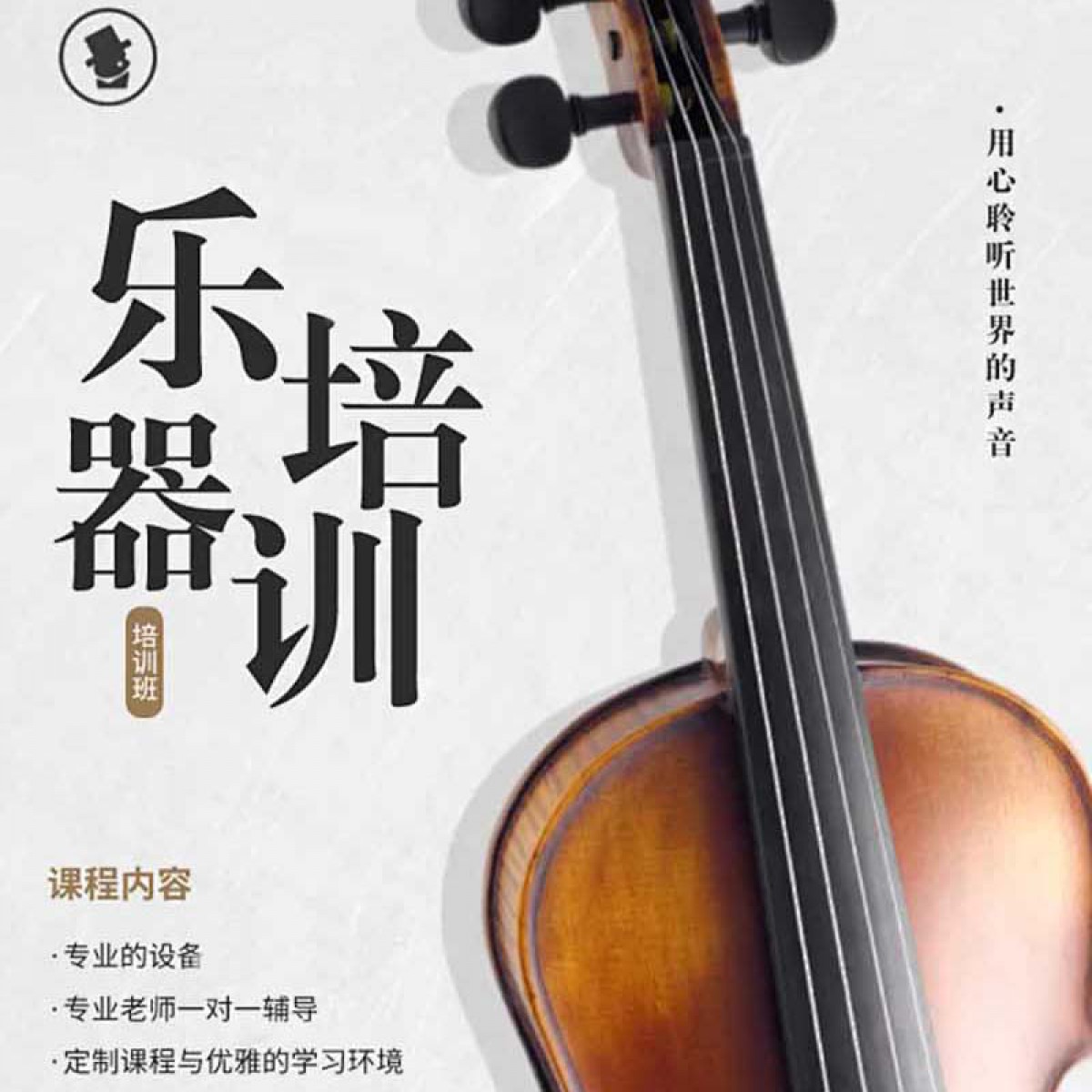 一对一定制化乐器培训专业导师教学