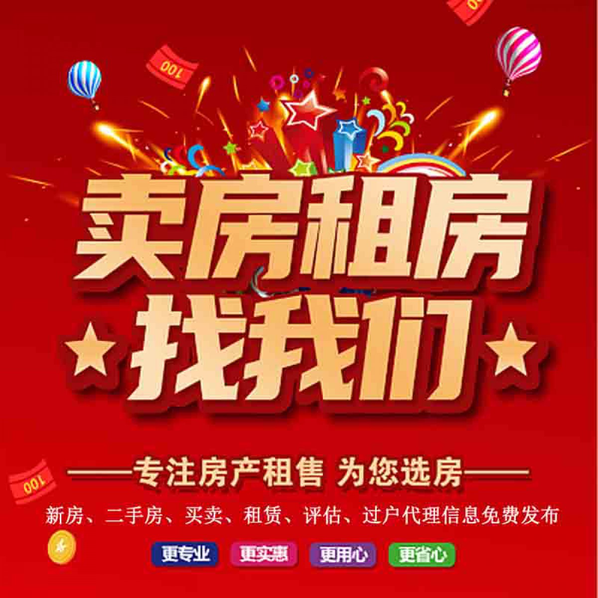 西安地区未央区, 雁塔区, 莲湖区, 碑林区, 长安区, 新城区, 西咸新区, 灞桥区房屋租赁,新房、二手房、买卖、租赁、评估、过户、代理等信息发布