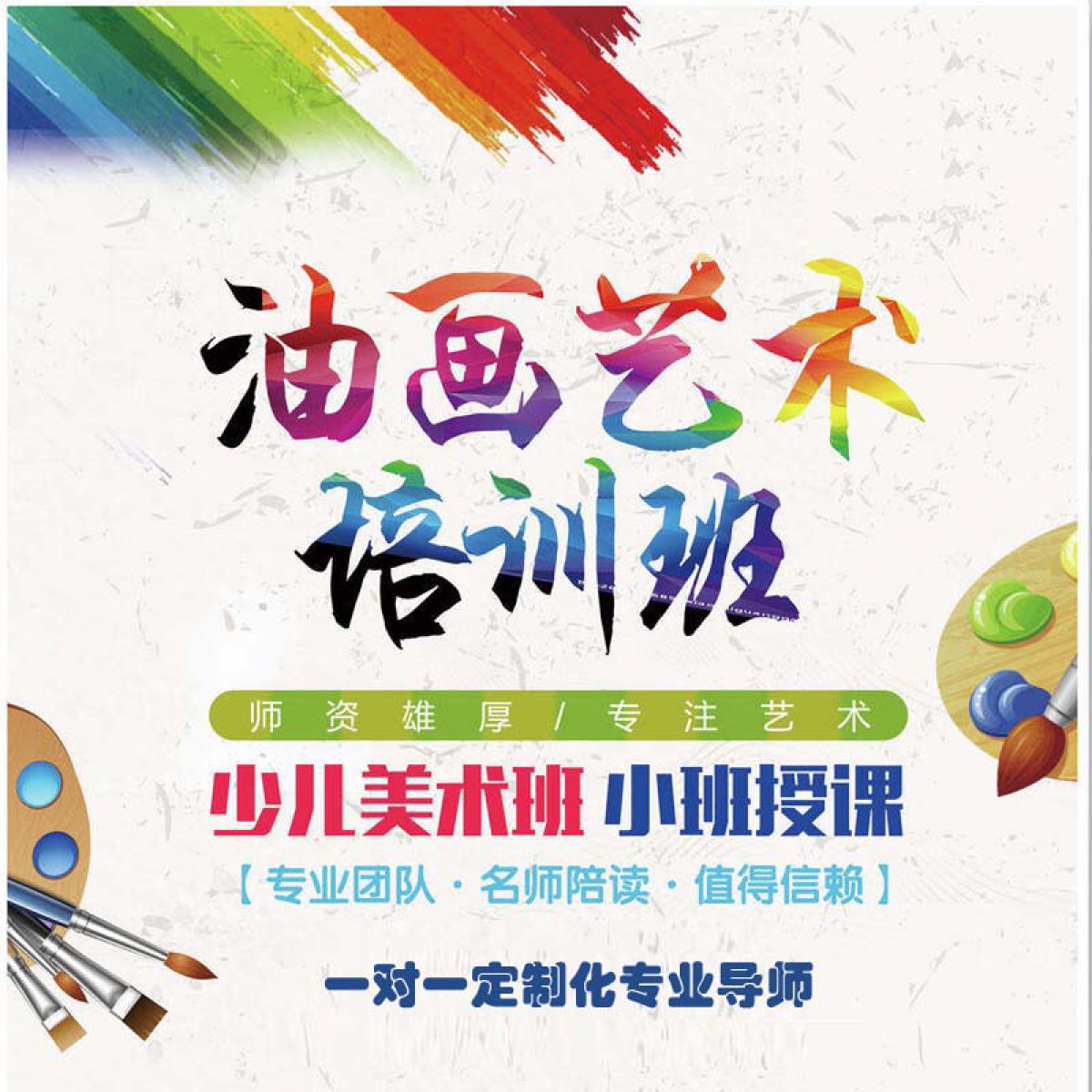 一对一定制化油画专业导师教学