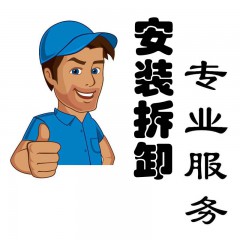 西安同城上门安装服务维修定制家具窗帘灯具马桶花洒地板家具拆卸