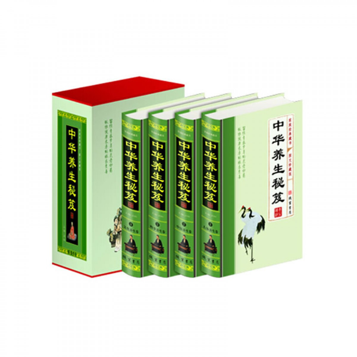 中华养生秘笈(小插盒) 线装书局