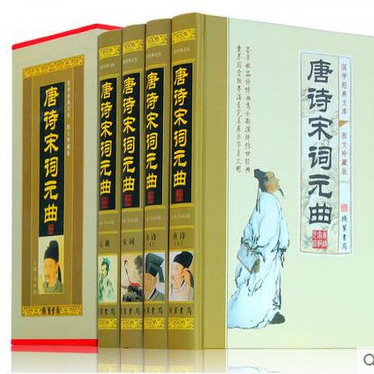 唐诗宋词元曲(小插盒) 四册精装图文珍藏版 唐诗宋词元曲正版 古诗词大全集 宋词三百 中华线装书局 唐诗宋词元曲三百鉴赏辞典