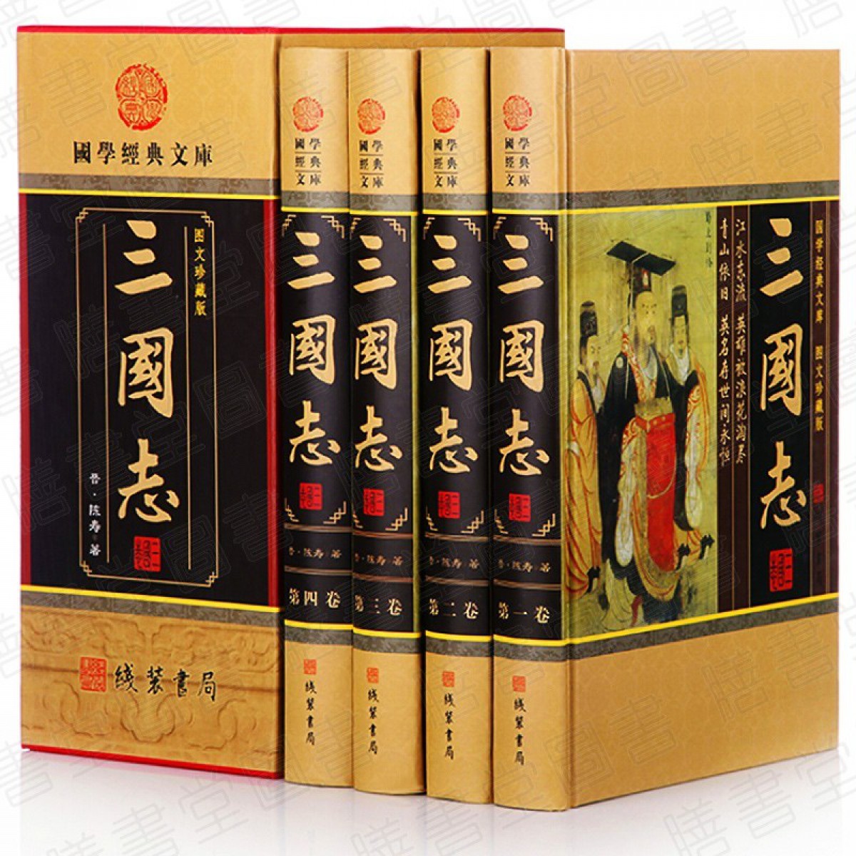 三国志（小插盒） 历史小说 三国志 中华线装书局 陈寿文白对照注释译文中国通史记二十四史古典军事历史小说 国学经典套装书籍