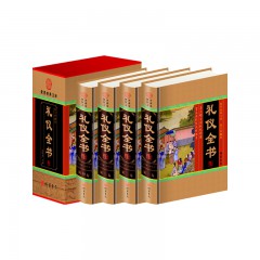礼仪全书（小插盒）全四卷 社交礼仪书籍大全 服装礼仪 职场礼仪 商务交际沟通礼仪知识 生活礼仪百科 约会餐桌礼仪 礼仪知识百科 线装书局