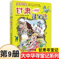 21世纪上海寻宝记1 北京寻宝记 天津寻宝记 重庆寻宝记 山东寻宝记 四川寻宝记 湖北寻宝记 浙江寻宝记 甘肃寻宝记 陕西寻宝记 江西寻宝记 江苏寻宝记 云南寻宝记 河南寻宝记 安徽寻宝记 湖南寻宝记 广东寻宝记 辽宁寻宝记 香港寻宝记 贵