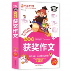 小天才作文 小学生分类作文 小学生满分作文 小学生优秀作文  小学生获奖作文 小天才作文系列全套4册小学生作文大全三四五六年级上下册通用 吉林文史出版社