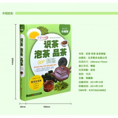识茶泡茶品茶图鉴 （超值全彩珍藏版）（精装）徐馨雅 北京联合