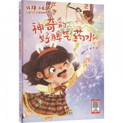 拜拜，小毛病！儿童行为习惯培养故事 神奇的好脾气药水 浙江摄影出版社