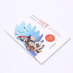 故事中的古诗词（彩绘版）--赢得生前身后名：诗词中的豪情壮志 应急管理出版社