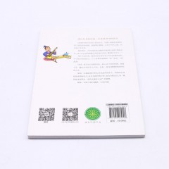 故事中的古诗词（彩绘版）--赢得生前身后名：诗词中的豪情壮志 应急管理出版社