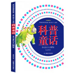 最让孩子入迷的科普童话读本全套8册--爱听音乐的西红柿 小小尘埃的困惑 蜜蜂公交车 太空旅行的昆虫们 蜗牛的翅膀 贪吃香石头的鳄鱼 请听，天气预报 行军蚁来了 敦煌文艺出版社