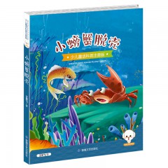 少儿童话科普注音版全套6册--智慧狗的大空调 小鹿买车票 小老鼠做保姆 小红马练“马拉松” 小螃蟹脱壳 小蜻蜓找理想 敦煌文艺出版社