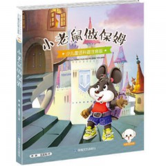 少儿童话科普注音版全套6册--智慧狗的大空调 小鹿买车票 小老鼠做保姆 小红马练“马拉松” 小螃蟹脱壳 小蜻蜓找理想 敦煌文艺出版社