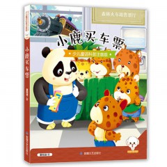 少儿童话科普注音版全套6册--智慧狗的大空调 小鹿买车票 小老鼠做保姆 小红马练“马拉松” 小螃蟹脱壳 小蜻蜓找理想 敦煌文艺出版社