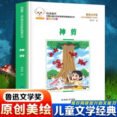 悦读童年·新经典童话丛书全套6册 谁在海边等我 一条领带的梦想 神剪 糖外婆 臭氧娃该去的那个地方 狐狸少年 儿童文学故事中小学经典阅读书目6册 敦煌文艺出版社