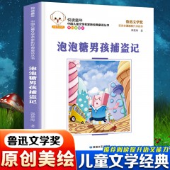 悦读童年·新经典童话丛书（全套9册） 风姑娘的小店 云朵挂在树梢上 与鼠同行 飞起来的小木屋 泡泡糖男孩捕盗记 树上开满了花围巾 分割钞票的小妖 妈妈的身上开满花 香鼬在家吗 儿童文学故事中小学经典阅读书目 敦煌文艺出版社
