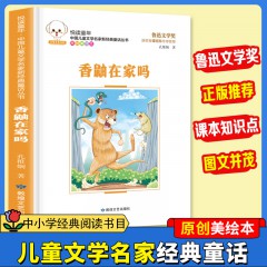 悦读童年·新经典童话丛书（全套9册） 风姑娘的小店 云朵挂在树梢上 与鼠同行 飞起来的小木屋 泡泡糖男孩捕盗记 树上开满了花围巾 分割钞票的小妖 妈妈的身上开满花 香鼬在家吗 儿童文学故事中小学经典阅读书目 敦煌文艺出版社