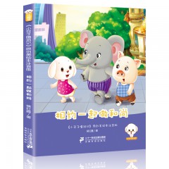 小豆子嘻游记注音版全套10册--天上有个绿太阳 揪揪耳朵过新年 小人国奇遇记 动物界的富豪榜 丢失的一天哪去了 地图中的“拼贴画” 乱“吃”东西的百慕大 相约一起做和尚 蓝鲸肚里的生死旅行 快看，“象鼻子”苏丹 二十一世纪出版社