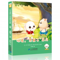 小豆子嘻游记注音版全套10册--天上有个绿太阳 揪揪耳朵过新年 小人国奇遇记 动物界的富豪榜 丢失的一天哪去了 地图中的“拼贴画” 乱“吃”东西的百慕大 相约一起做和尚 蓝鲸肚里的生死旅行 快看，“象鼻子”苏丹 二十一世纪出版社