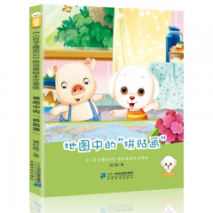 小豆子嘻游记注音版全套10册--天上有个绿太阳 揪揪耳朵过新年 小人国奇遇记 动物界的富豪榜 丢失的一天哪去了 地图中的“拼贴画” 乱“吃”东西的百慕大 相约一起做和尚 蓝鲸肚里的生死旅行 快看，“象鼻子”苏丹 二十一世纪出版社