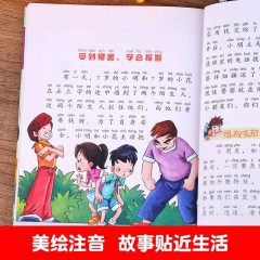 我也要懂法律注音版--你知道什么是犯罪吗 吉林美术出版社