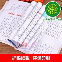 我也要懂法律注音版--你知道什么是犯罪吗 吉林美术出版社
