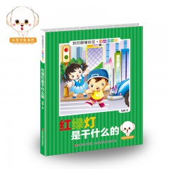 我也要懂法律注音版--你知道什么是犯罪吗 吉林美术出版社