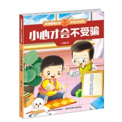 我也要懂法律注音版--你知道什么是犯罪吗 吉林美术出版社