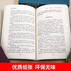 哈佛必修课套装7册 哈佛财商课 哈佛经济课 哈佛投资课 哈佛幸福课 哈佛管理课 哈佛家训 哈佛情商课大全集7册 吉林文史出版社