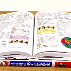 彩色悦读馆 哈佛学生都在做的900个思维游戏 逻辑思维训练能力智力开发游戏书籍 益智游戏脑筋急转弯大脑开发训练书籍 北京联合出版公司