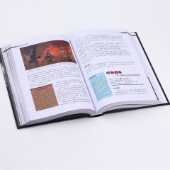 改变历史的军事故事（智慧品读馆 ) 中国华侨出版社