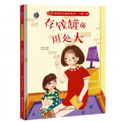 一带一路绘本海上丝绸之路陆上唐玄奘去取经榴莲的旅行来到北京开大会硬装儿童绘本故事书 北方妇女儿童出版社