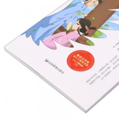 故事中的古诗词（彩绘版）--人生若只如初见：诗词中的真爱情怀 应急管理出版社