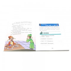 故事中的古诗词（彩绘版）--人生若只如初见：诗词中的真爱情怀 应急管理出版社