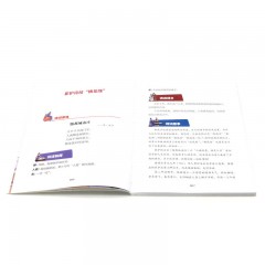 故事中的古诗词（彩绘版）--人生若只如初见：诗词中的真爱情怀 应急管理出版社