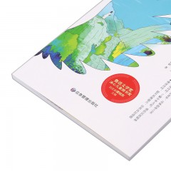 故事中的古诗词（彩绘版）—一蓑烟雨任平生：诗词中的旷达乐观 应急管理出版社