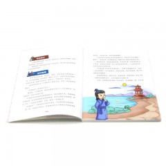 故事中的古诗词（彩绘版）—一蓑烟雨任平生：诗词中的旷达乐观 应急管理出版社