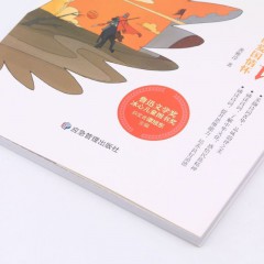 故事中的古诗词（彩绘版）--愿得此生长报国：诗词中的爱国情怀 应急管理出版社